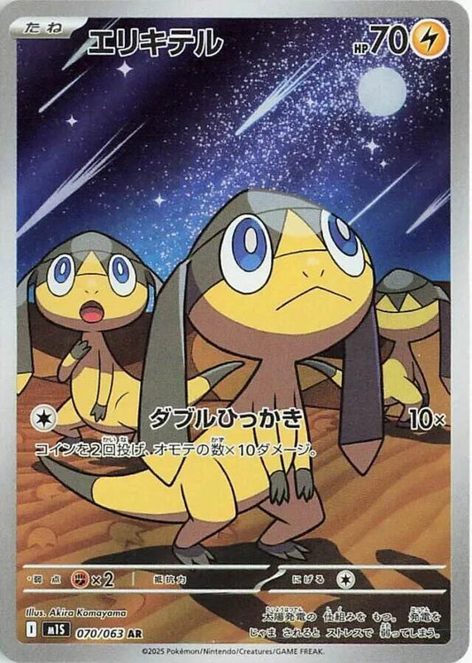 Pokemon Raw – Page 3 – Emarakai